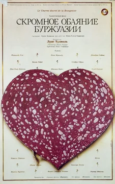 Фильм Скромное обаяние буржуазии (1972)